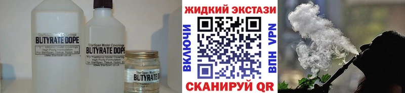даркнет сайт  Малмыж  blacksprut маркетплейс  БУТИРАТ BDO 33% 