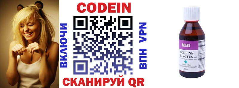цены наркотик  площадка официальный сайт  кракен ССЫЛКА  Codein напиток Lean (лин)  Малмыж 
