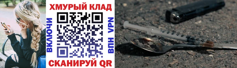 Героин белый Малмыж