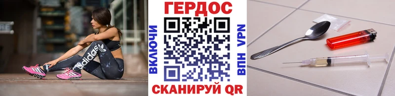 Героин Heroin  Малмыж 