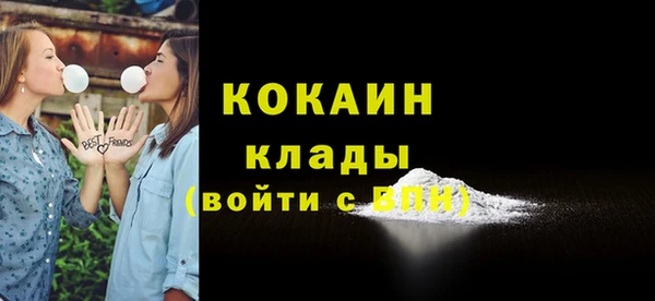 кокаин Богородицк