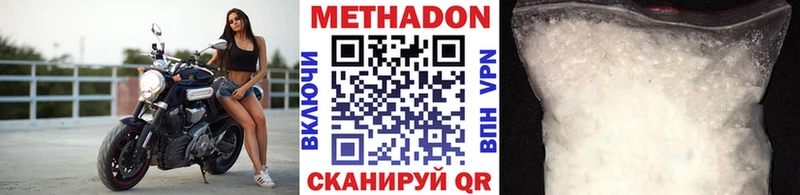 Метадон белоснежный  цена наркотик  Малмыж 